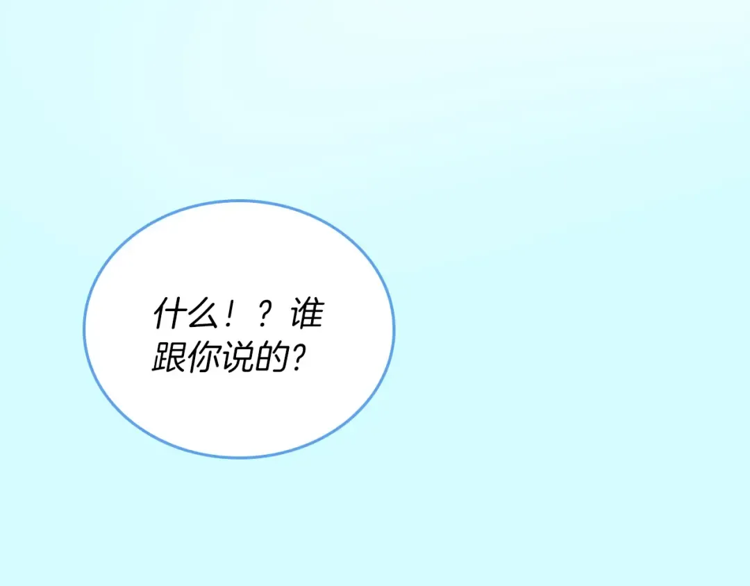 第1季第18话 特西亚 第107页