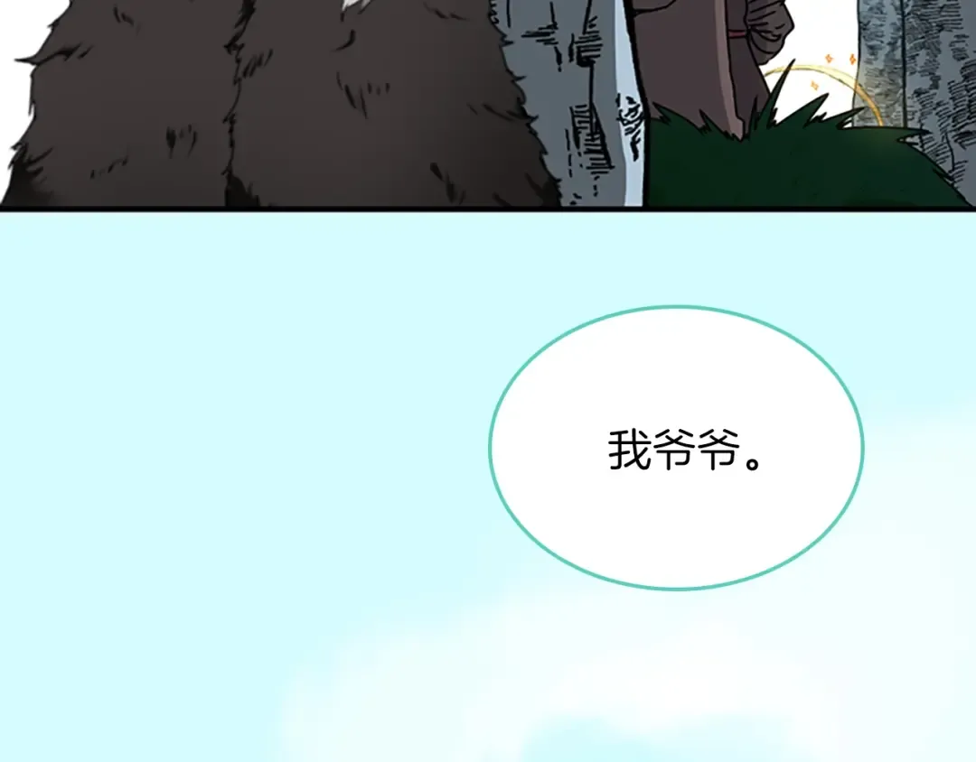 第1季第18话 特西亚 第109页