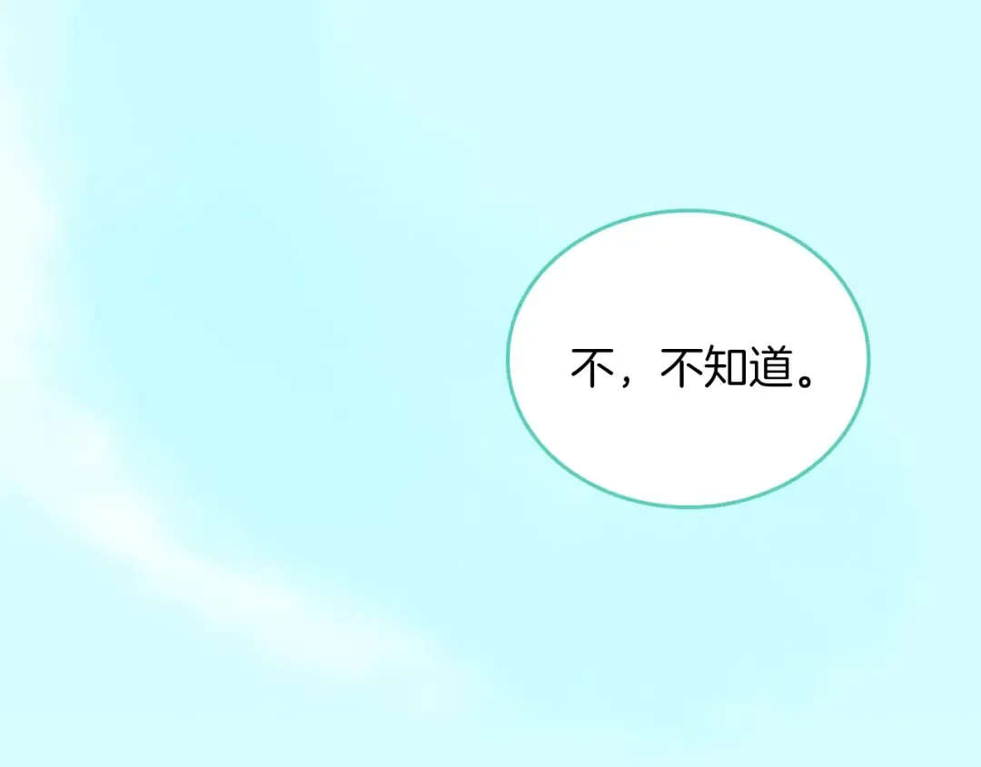 第1季第18话 特西亚 第111页