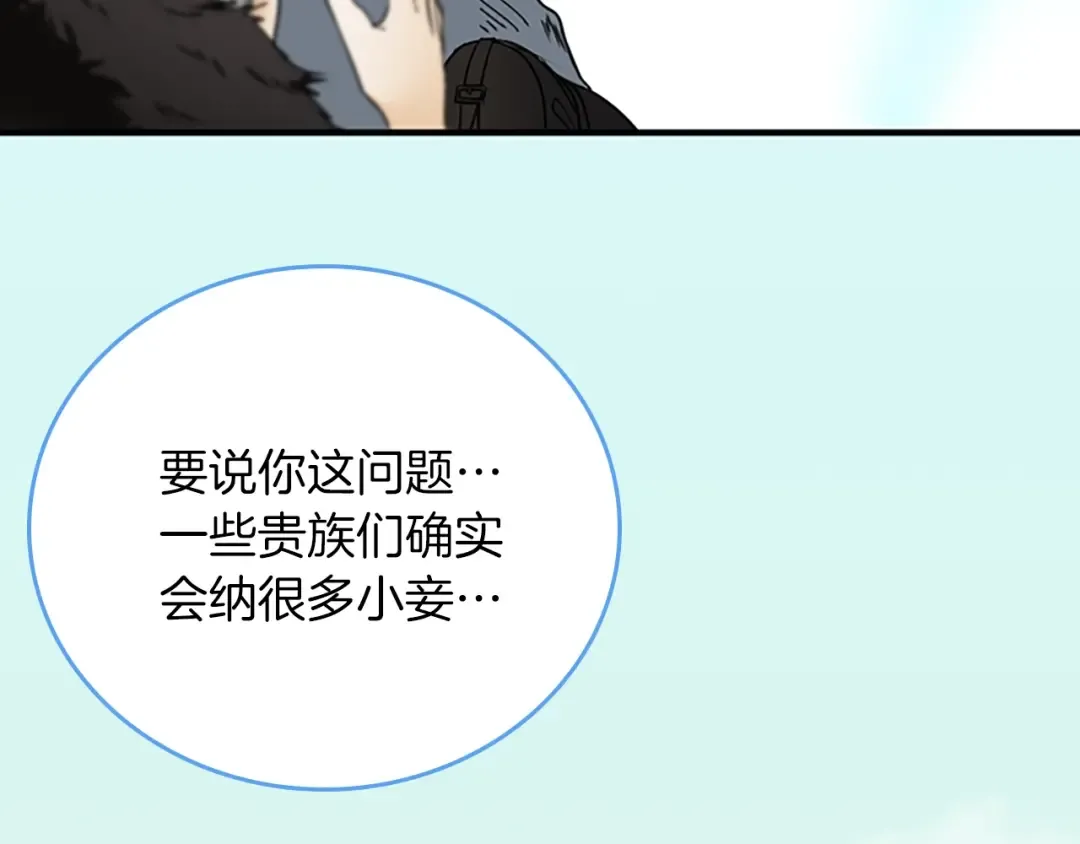 第1季第18话 特西亚 第114页