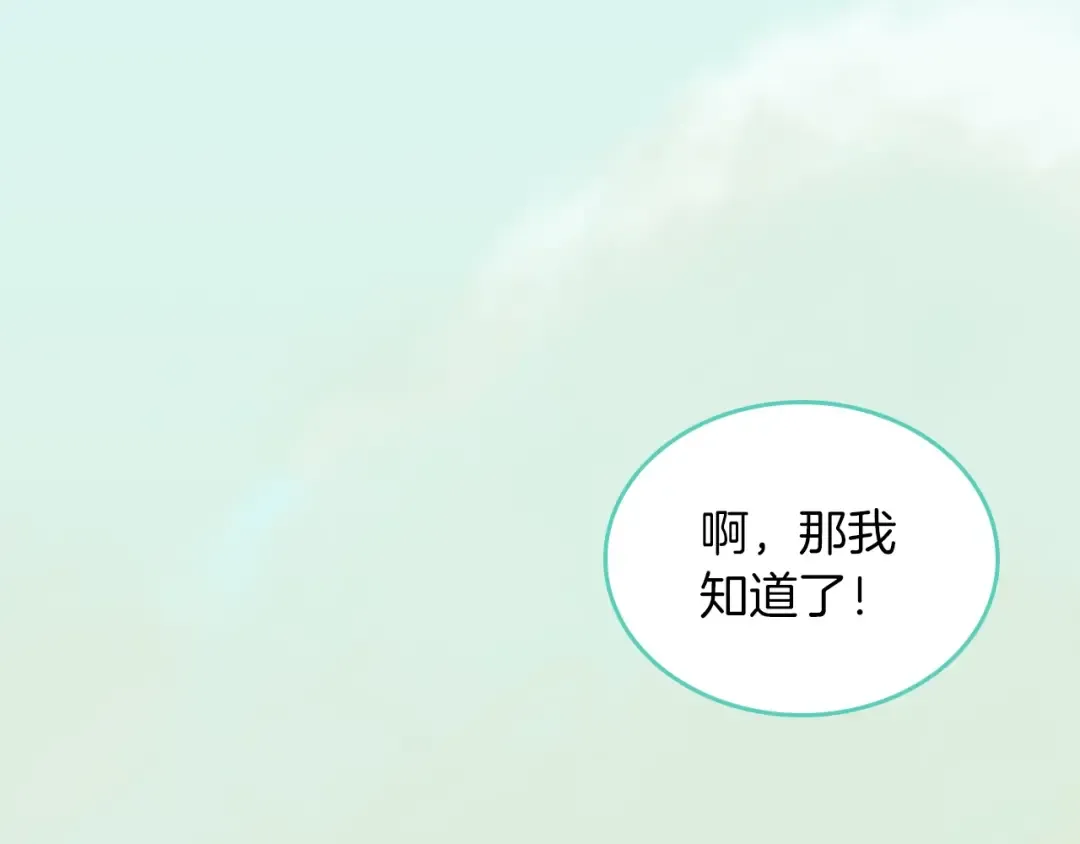 第1季第18话 特西亚 第115页