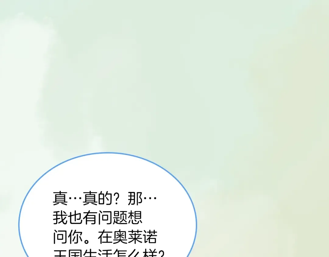 第1季第18话 特西亚 第116页