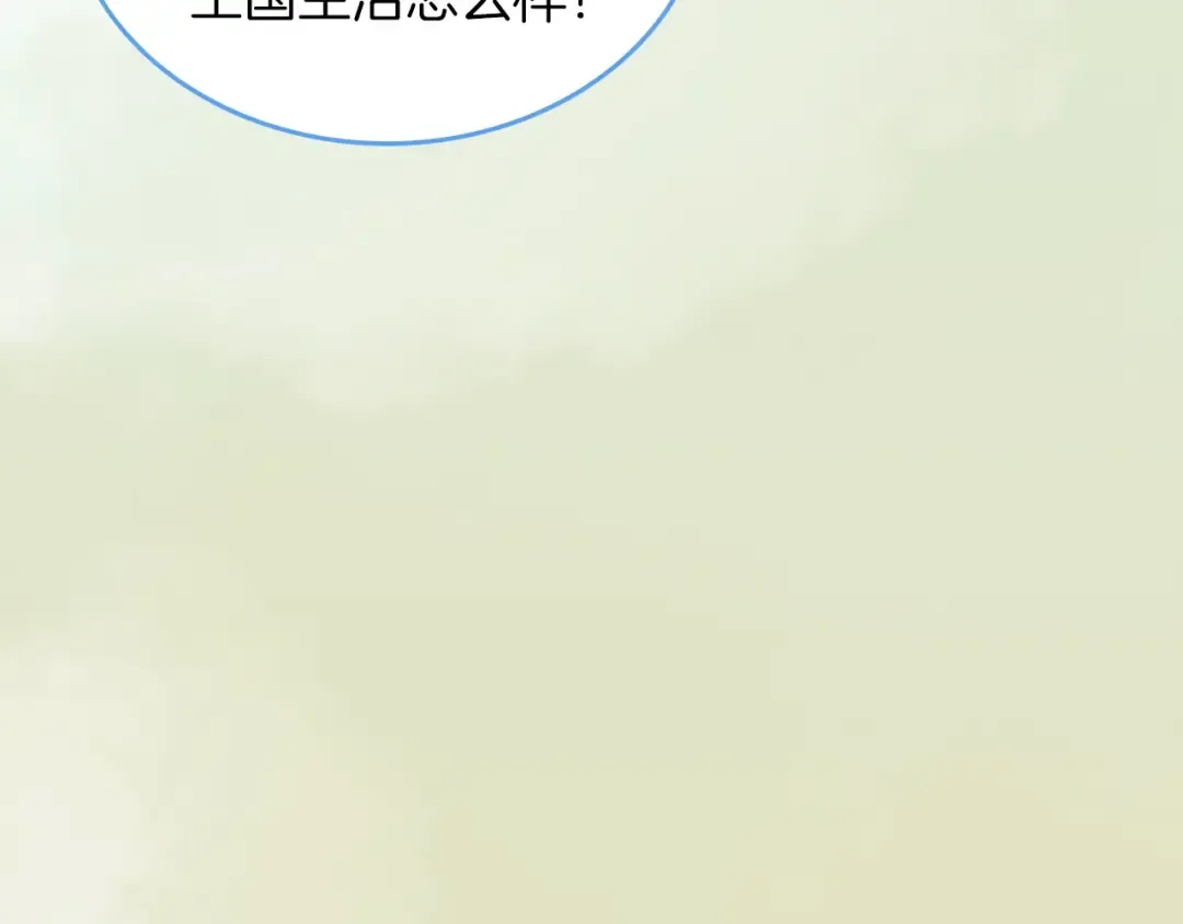 第1季第18话 特西亚 第117页