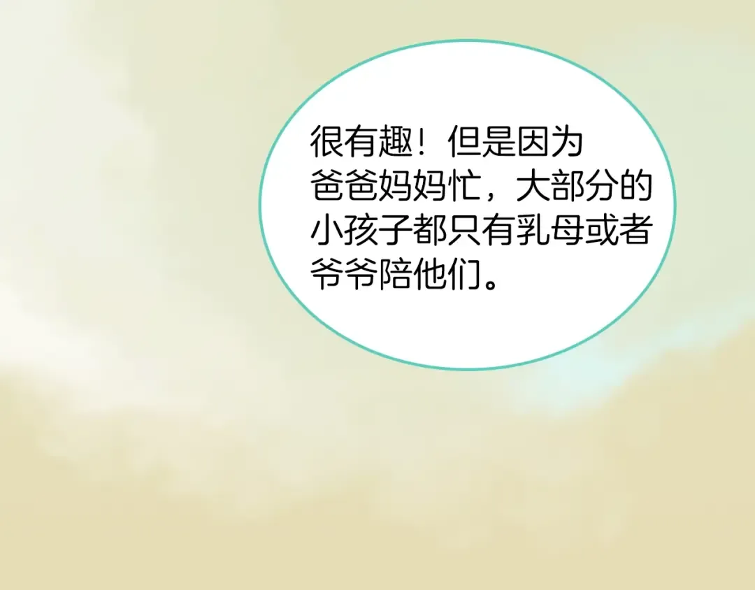 第1季第18话 特西亚 第118页