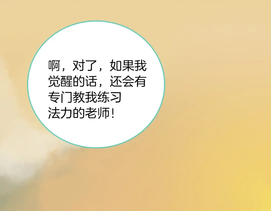 第1季第18话 特西亚 第121页