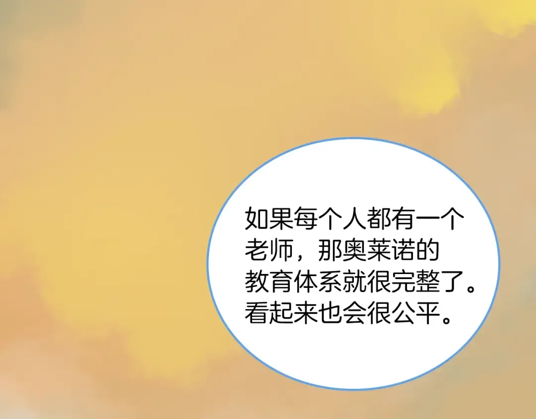 第1季第18话 特西亚 第122页