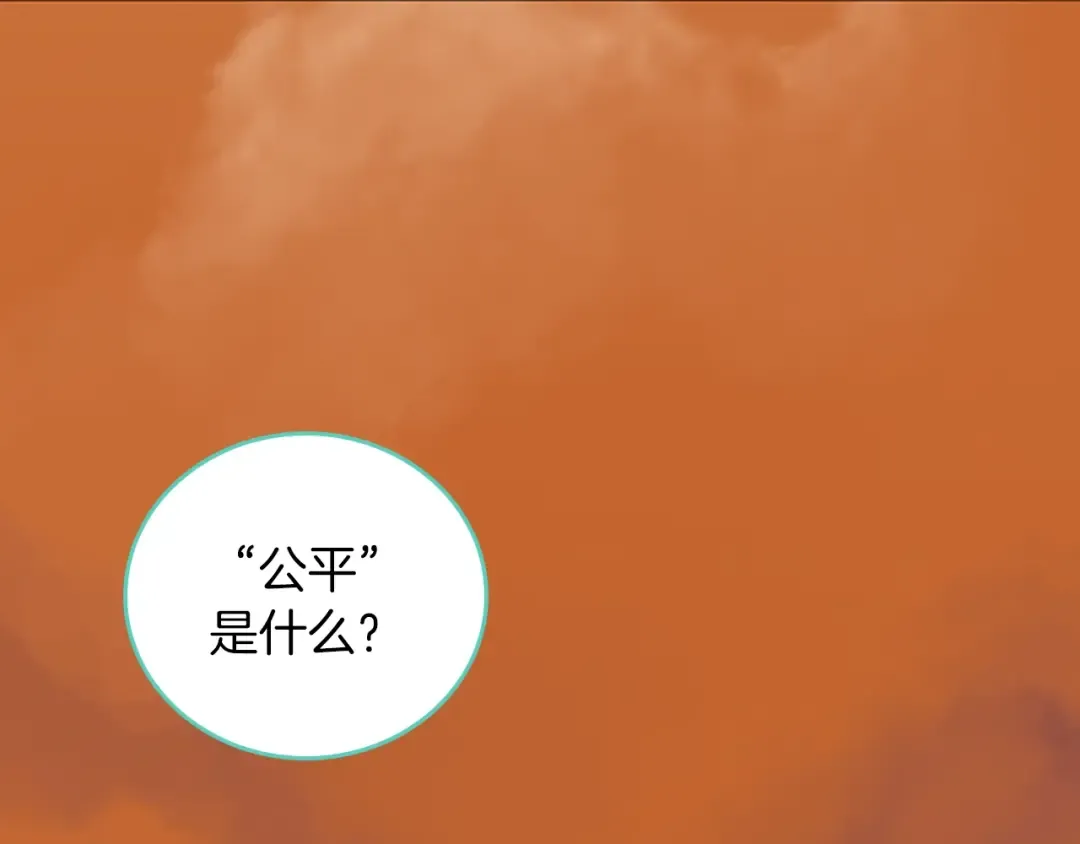 第1季第18话 特西亚 第125页