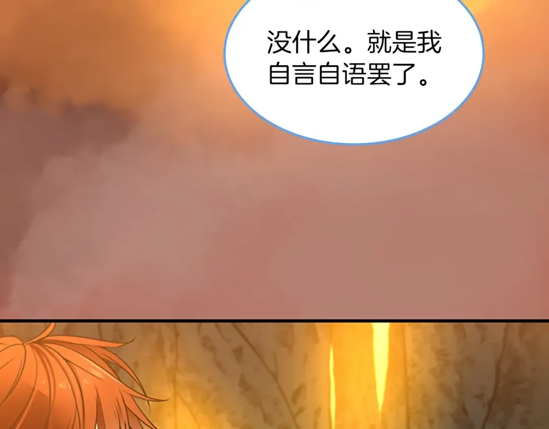 第1季第18话 特西亚 第127页