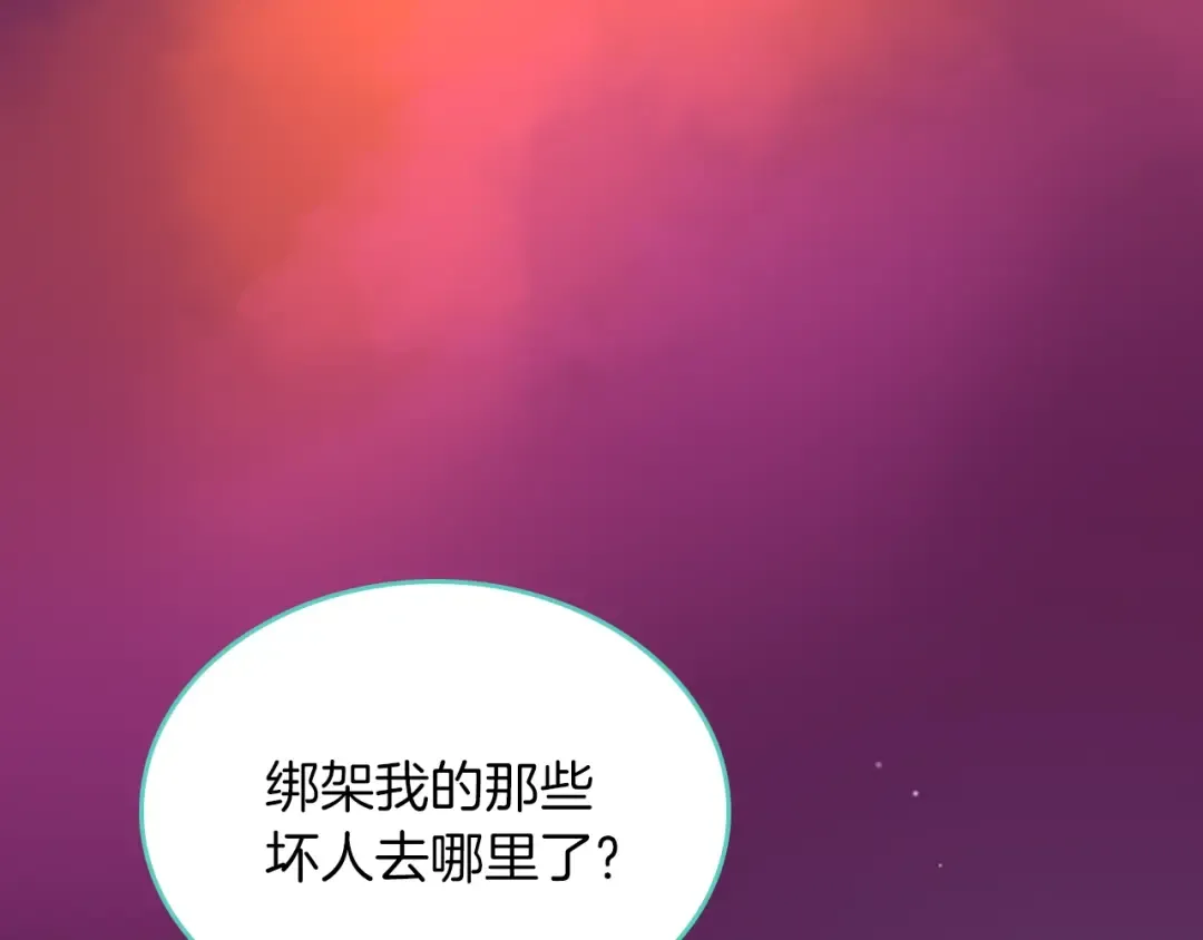 第1季第18话 特西亚 第130页