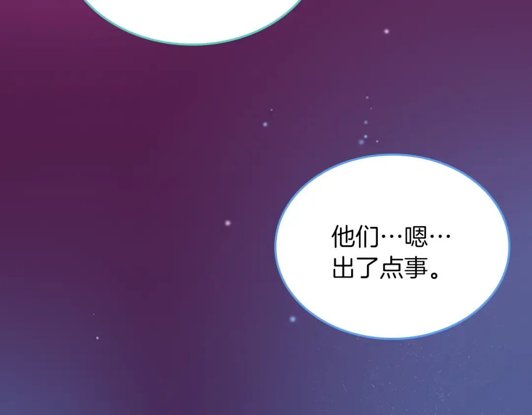 第1季第18话 特西亚 第131页