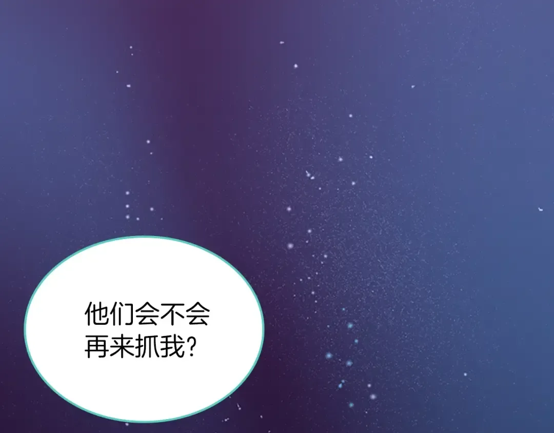 第1季第18话 特西亚 第132页
