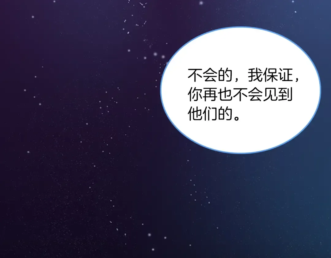 第1季第18话 特西亚 第133页