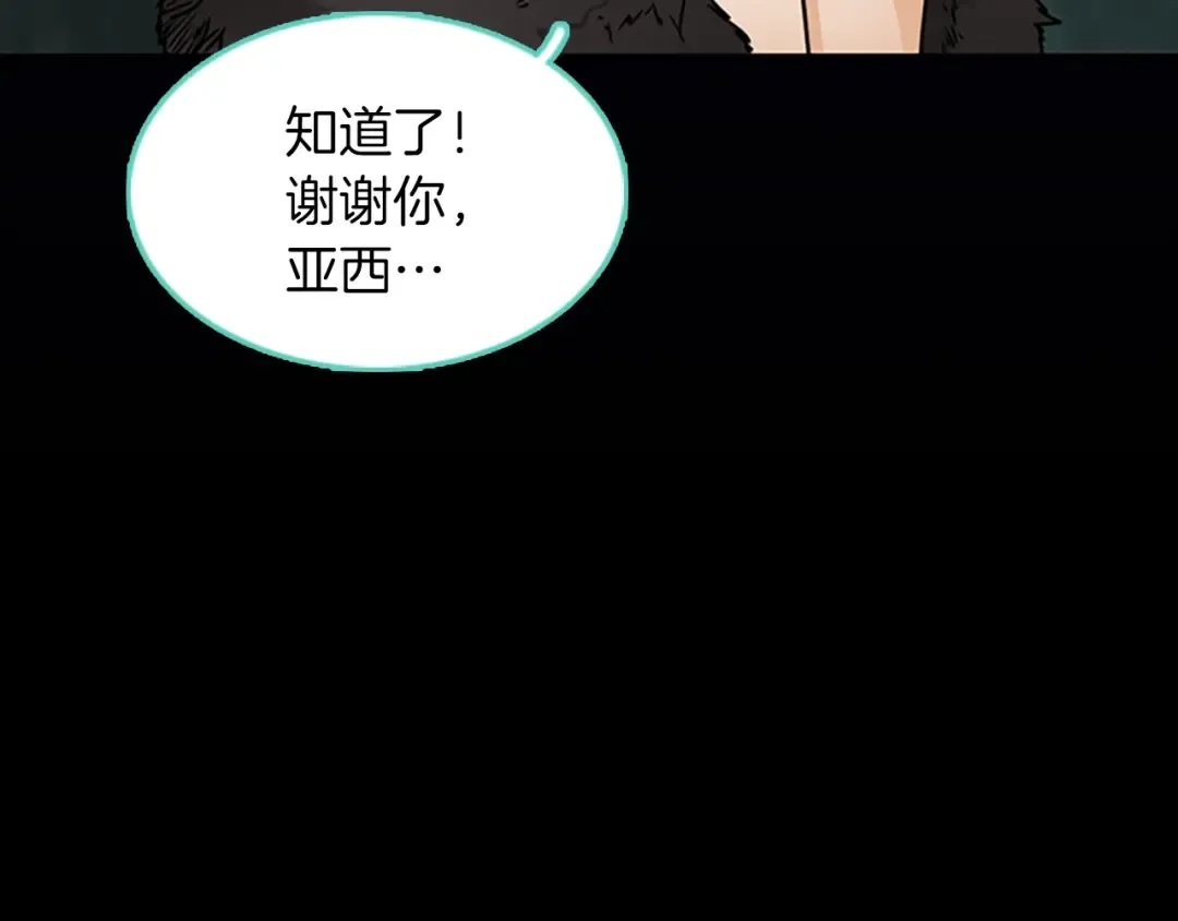 第1季第18话 特西亚 第135页