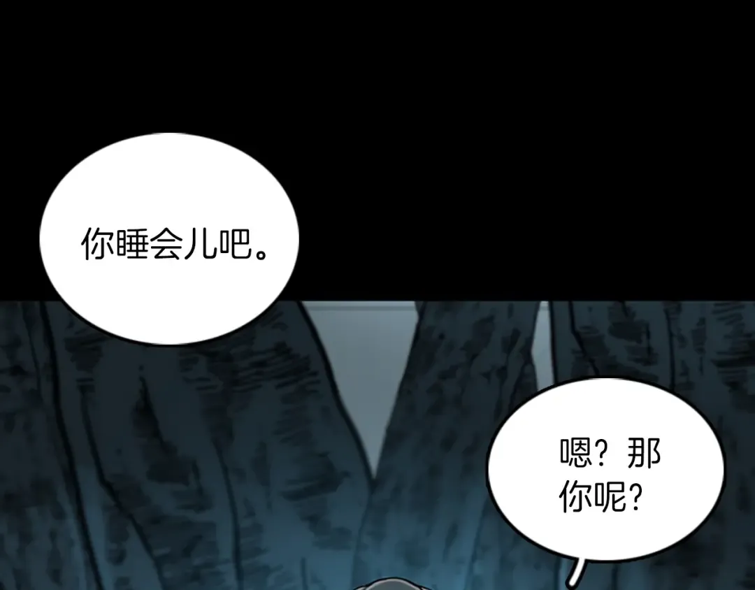 第1季第18话 特西亚 第145页