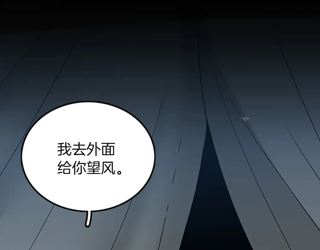 第1季第18话 特西亚 第147页