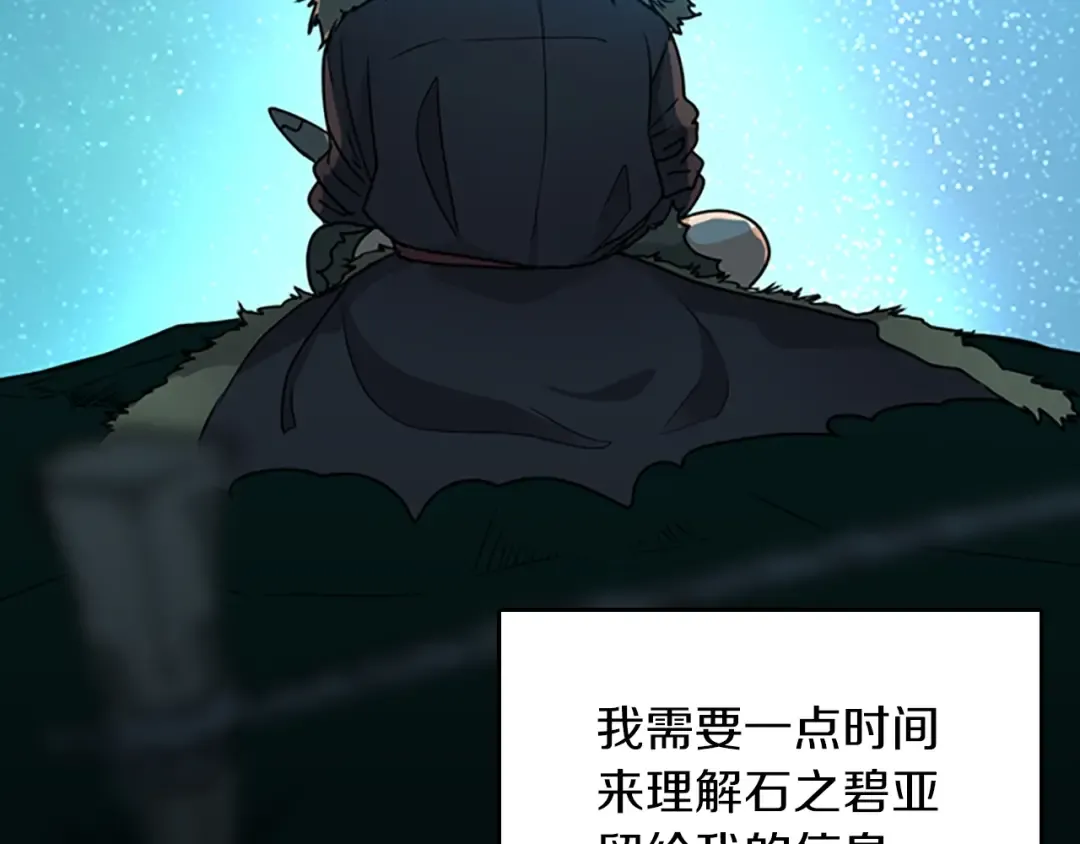 第1季第18话 特西亚 第154页