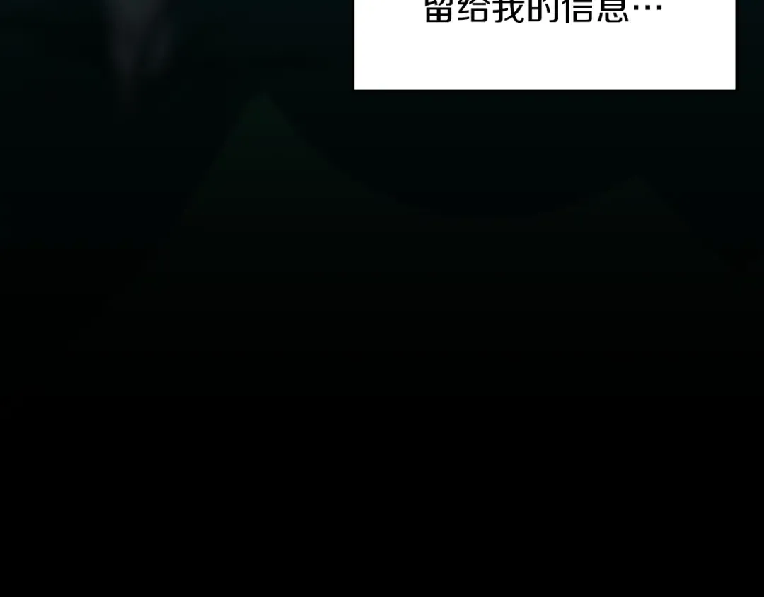 第1季第18话 特西亚 第155页