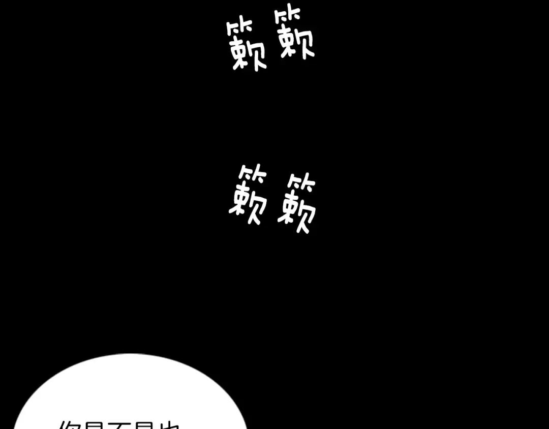 第1季第18话 特西亚 第156页