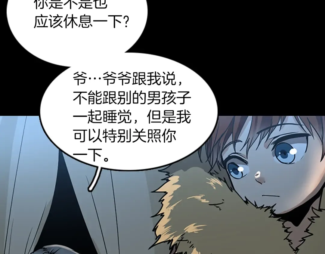 第1季第18话 特西亚 第157页