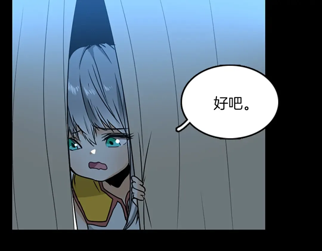 第1季第18话 特西亚 第161页