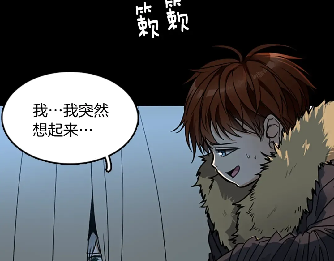 第1季第18话 特西亚 第164页