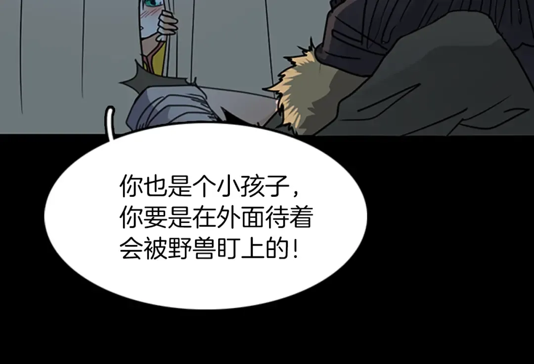 第1季第18话 特西亚 第165页