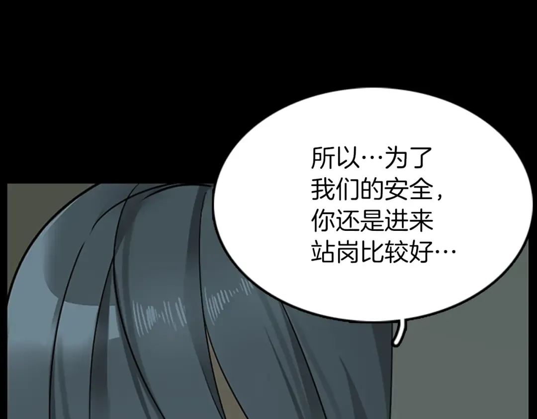 第1季第18话 特西亚 第166页