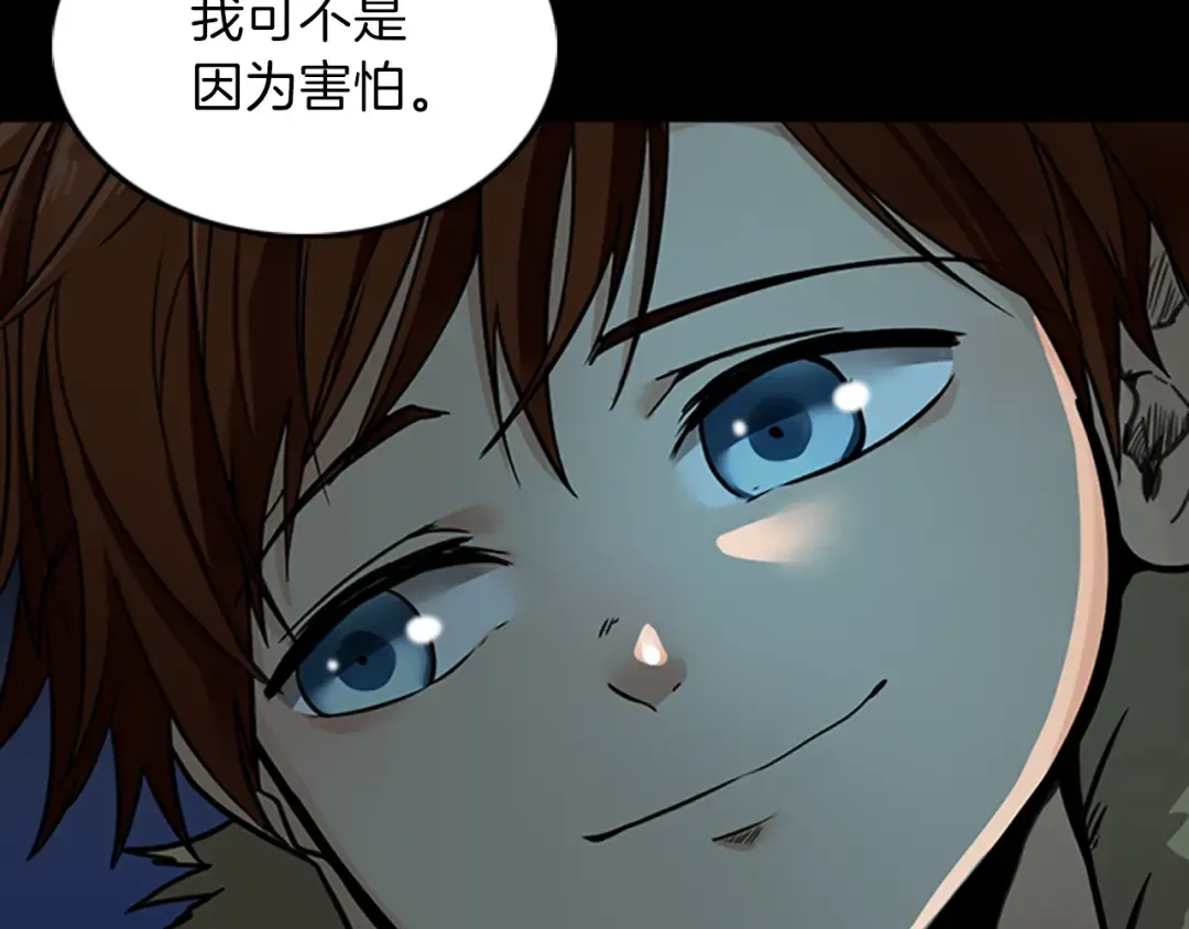 第1季第18话 特西亚 第169页