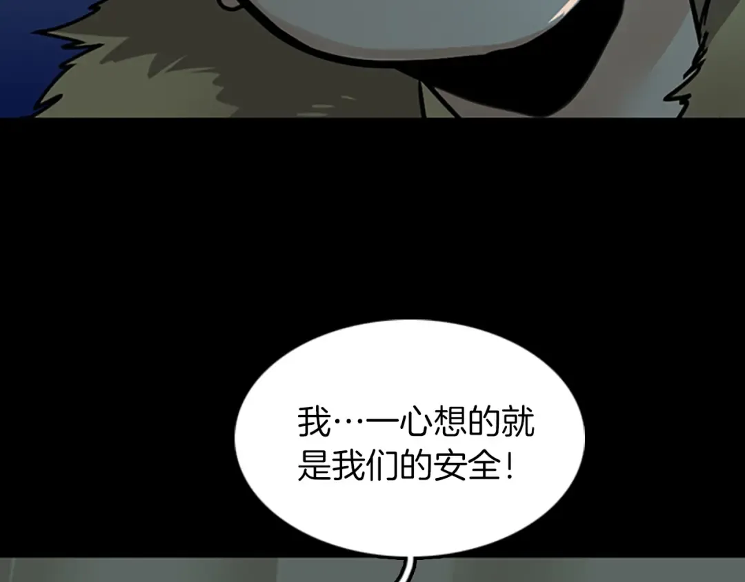 第1季第18话 特西亚 第170页