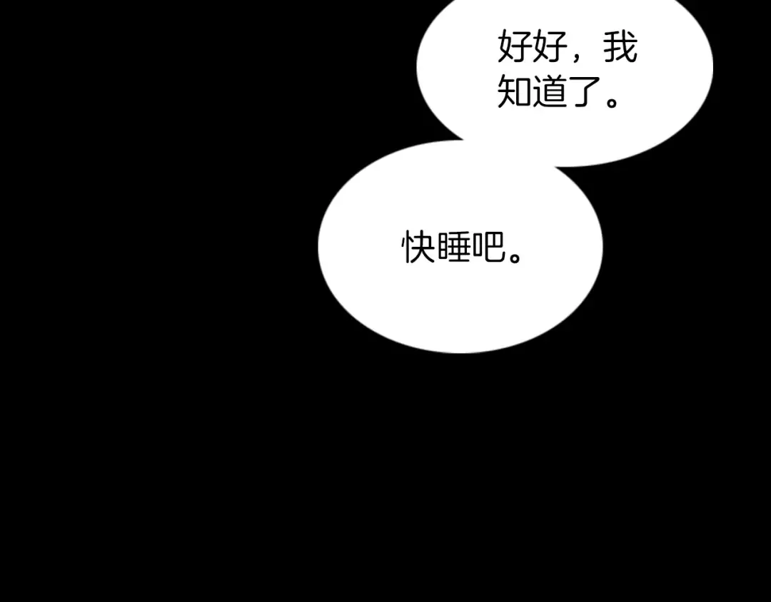 第1季第18话 特西亚 第172页