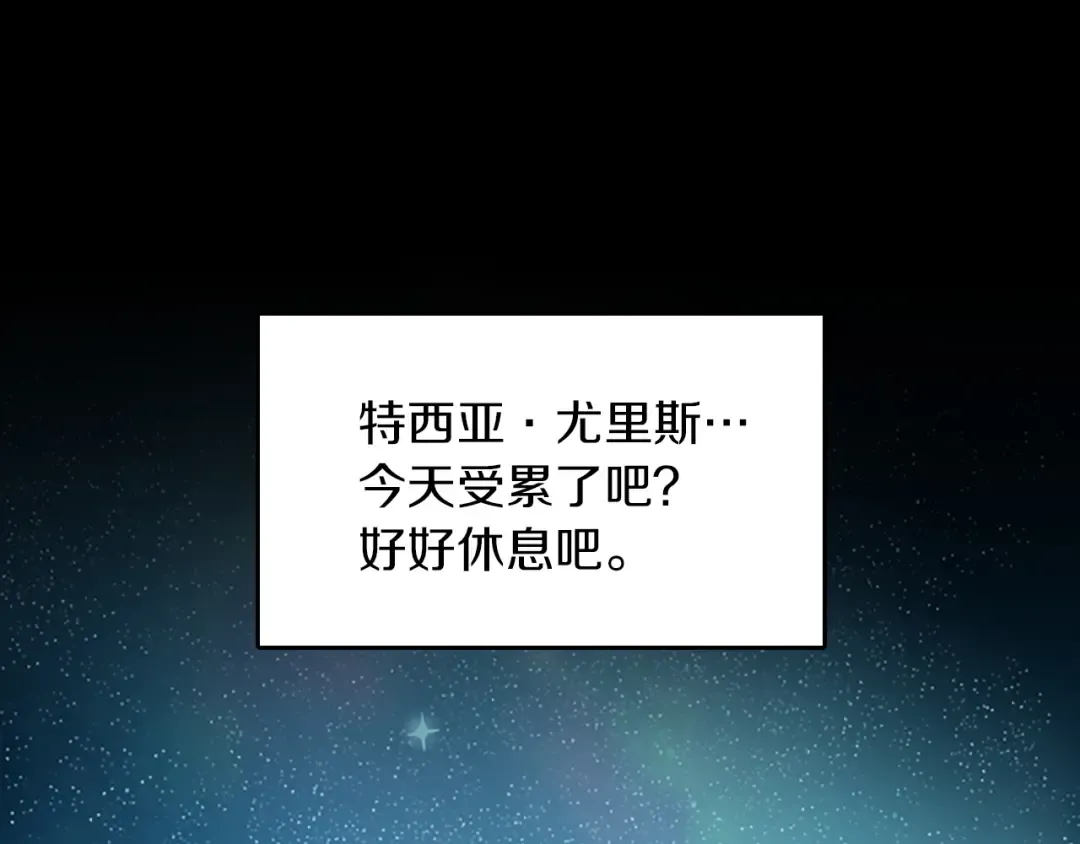 第1季第18话 特西亚 第182页