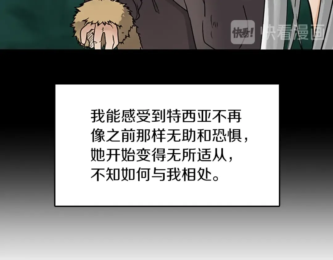 第1季第19话 隐患 第21页