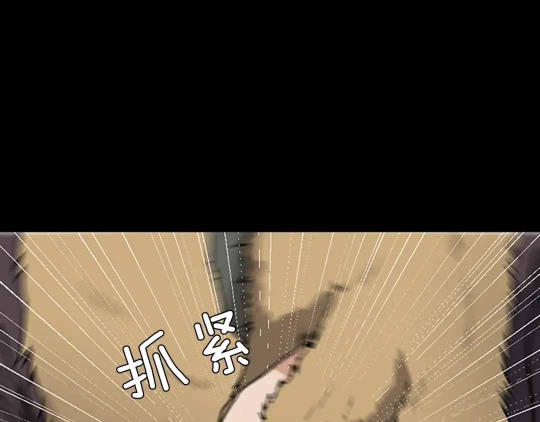 第1季第19话 隐患 第46页