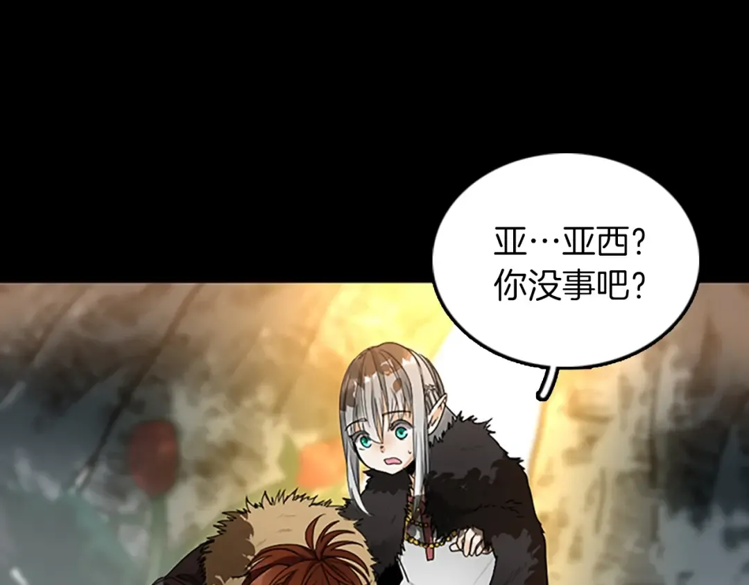 第1季第19话 隐患 第54页