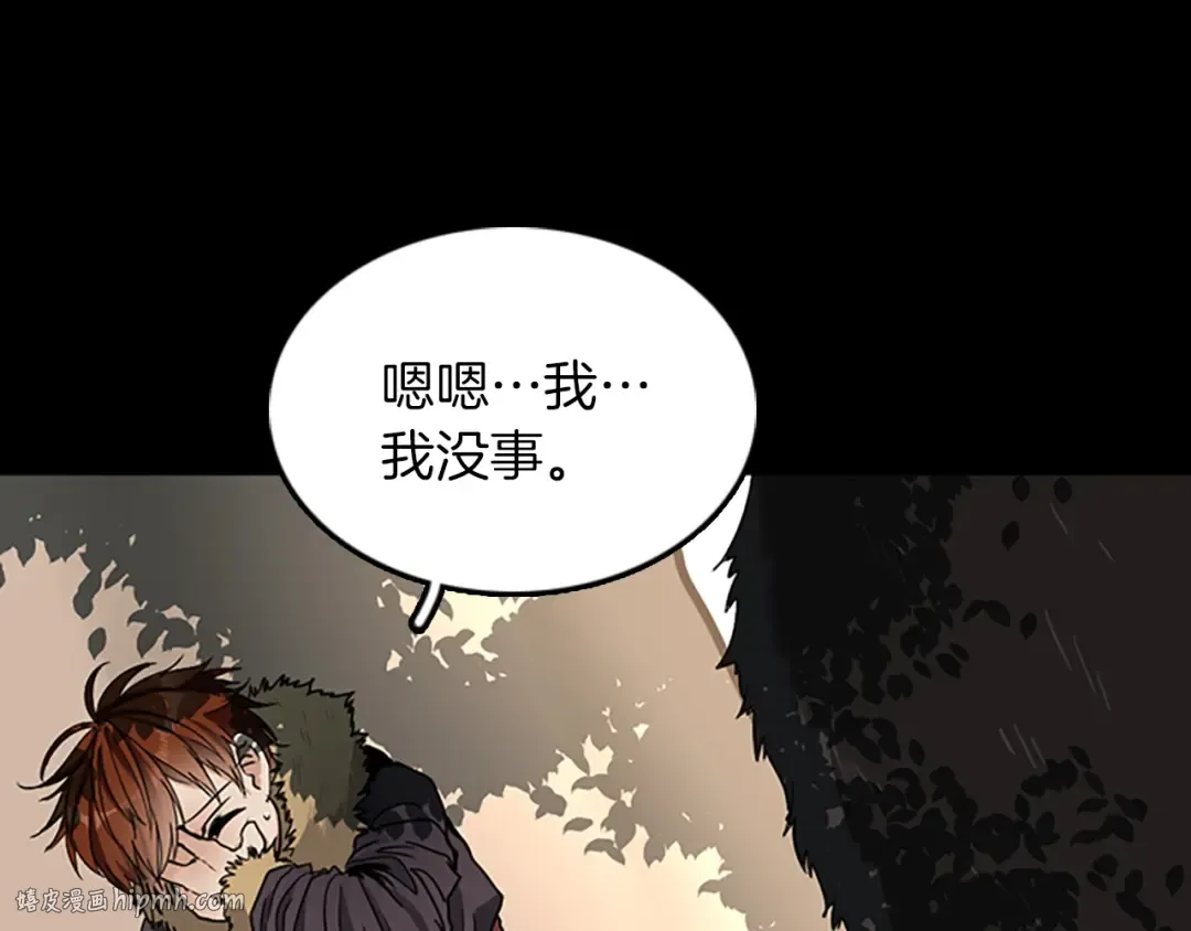 第1季第19话 隐患 第56页