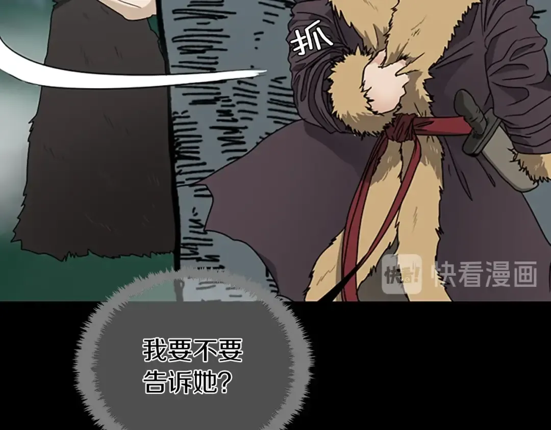 第1季第19话 隐患 第84页