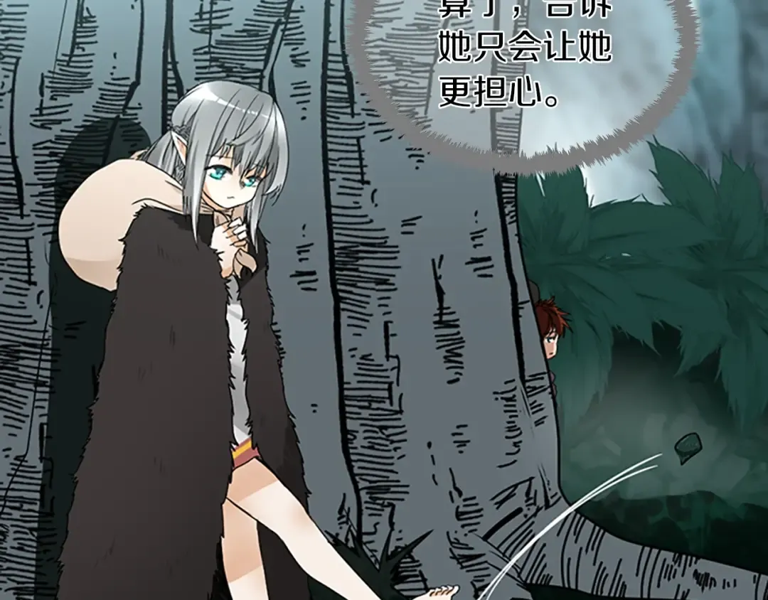 第1季第19话 隐患 第86页