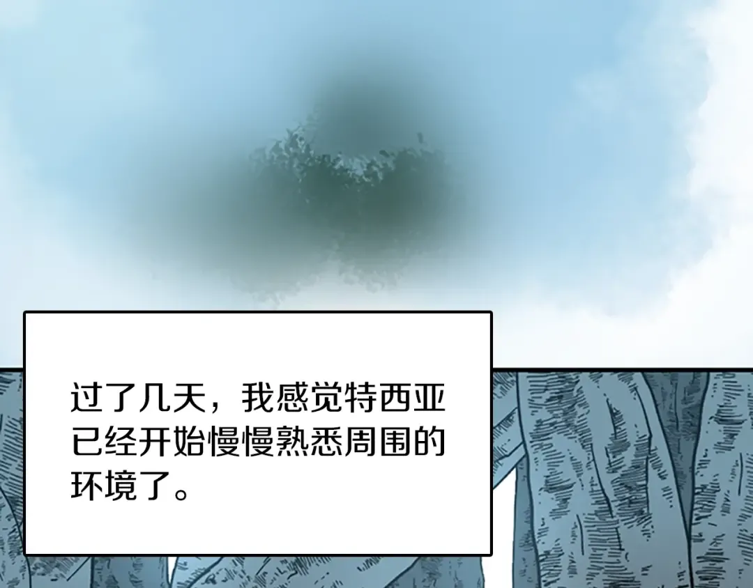 第1季第19话 隐患 第102页