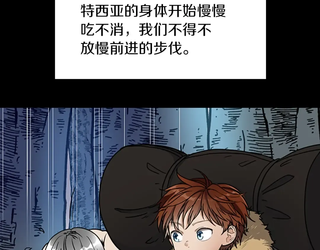 第1季第19话 隐患 第105页