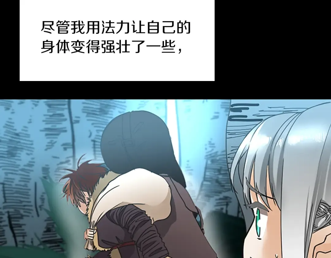 第1季第19话 隐患 第110页