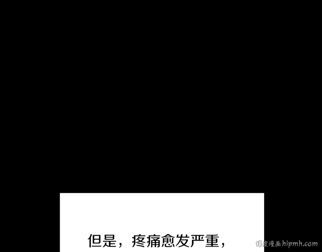 第1季第19话 隐患 第112页