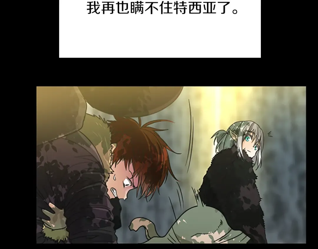 第1季第19话 隐患 第113页