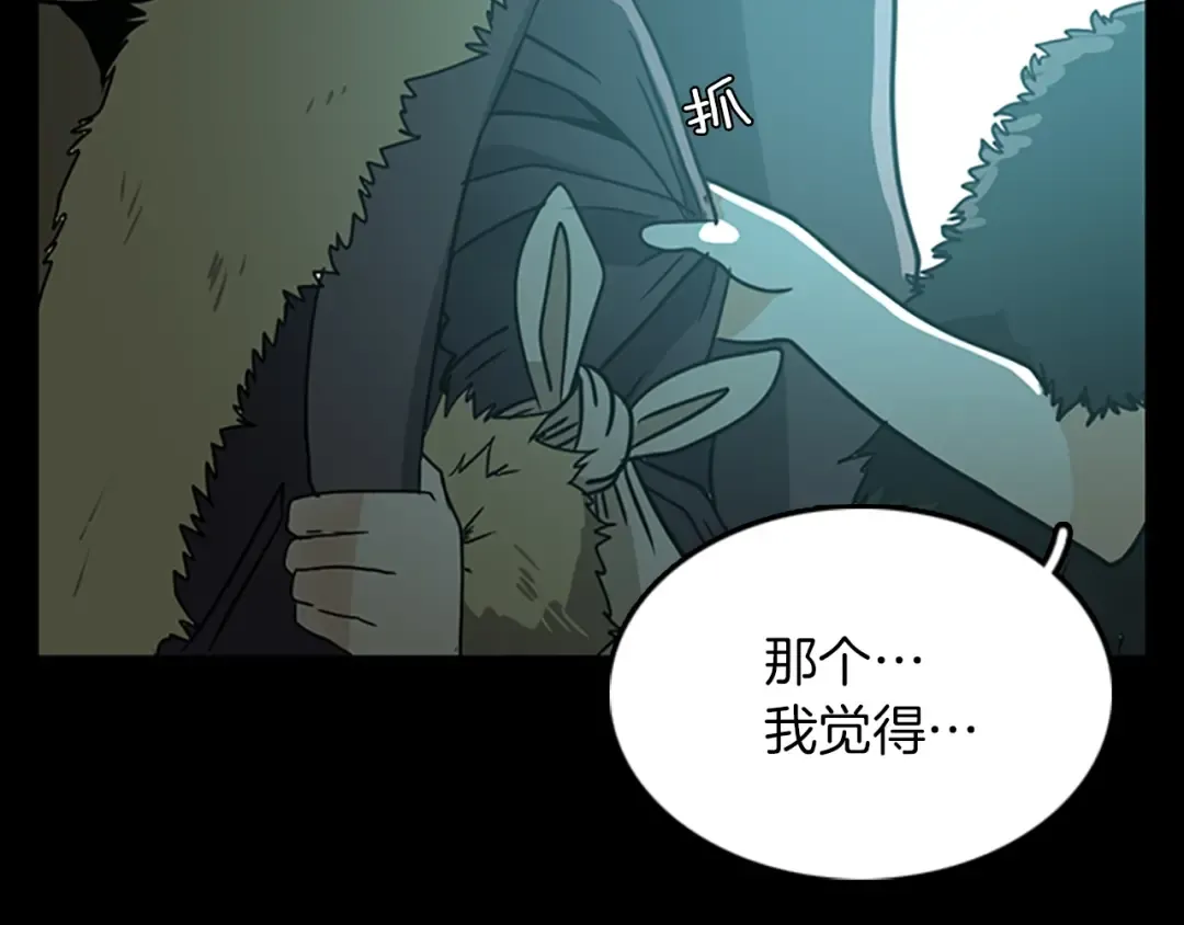 第1季第19话 隐患 第123页