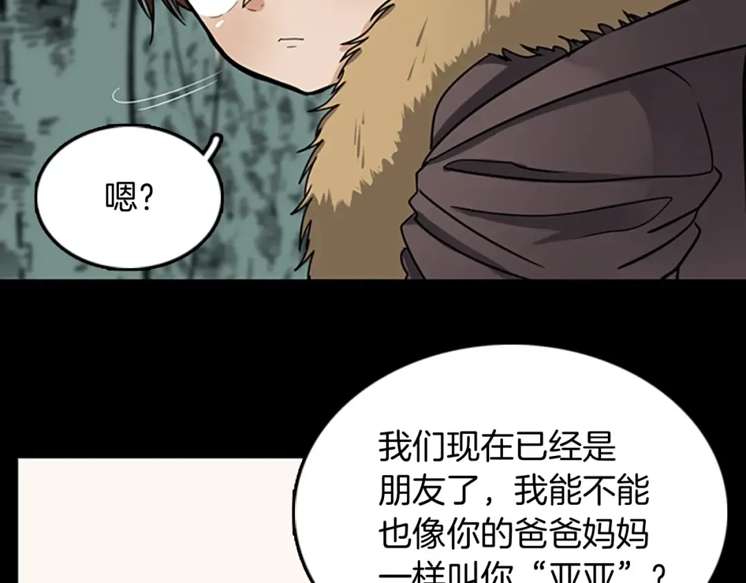 第1季第19话 隐患 第126页