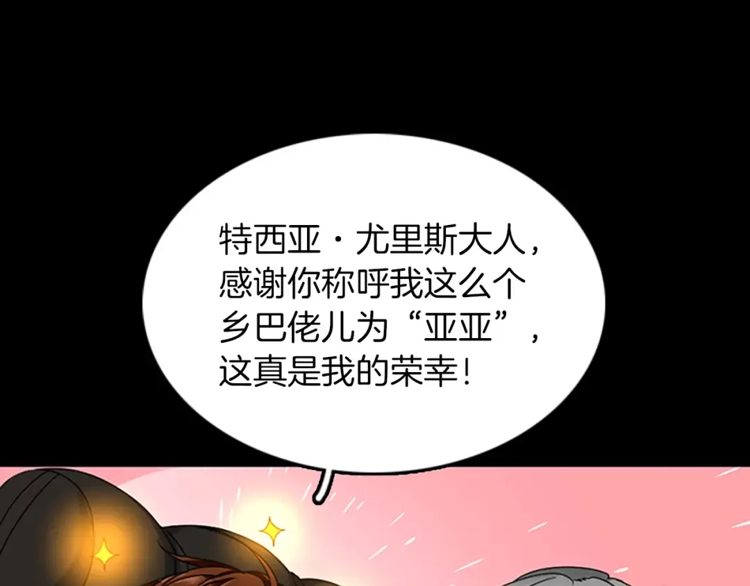 第1季第19话 隐患 第132页
