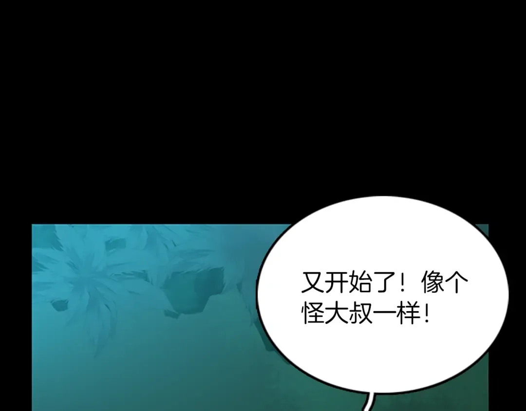 第1季第19话 隐患 第134页