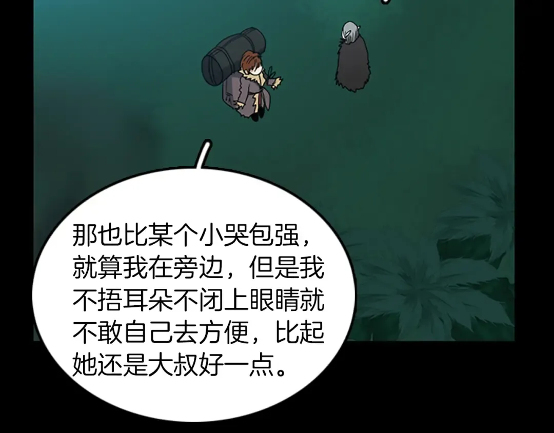 第1季第19话 隐患 第135页