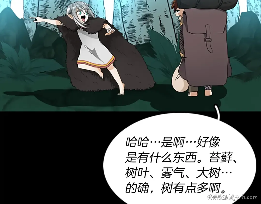 第1季第19话 隐患 第144页