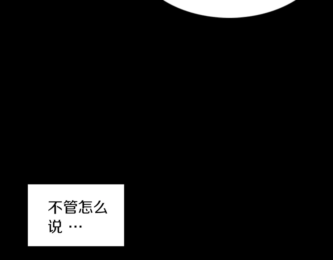 第1季第19话 隐患 第145页