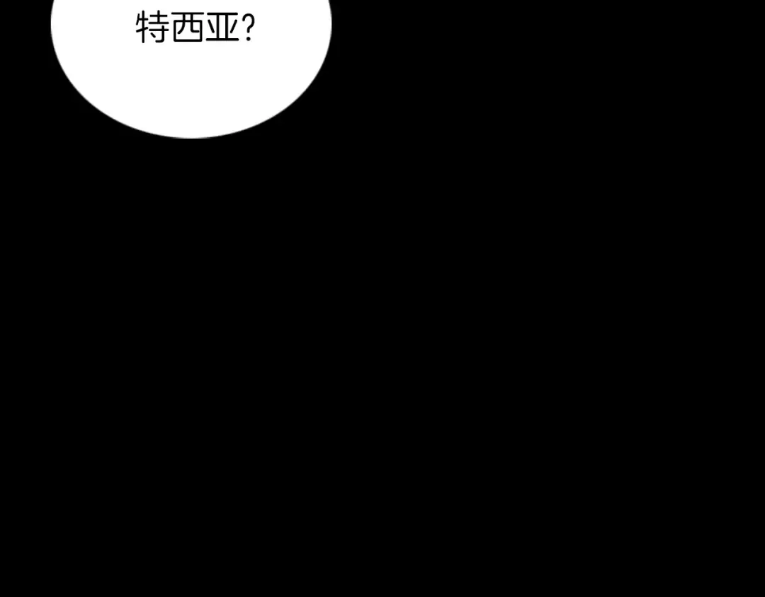 第1季第19话 隐患 第158页